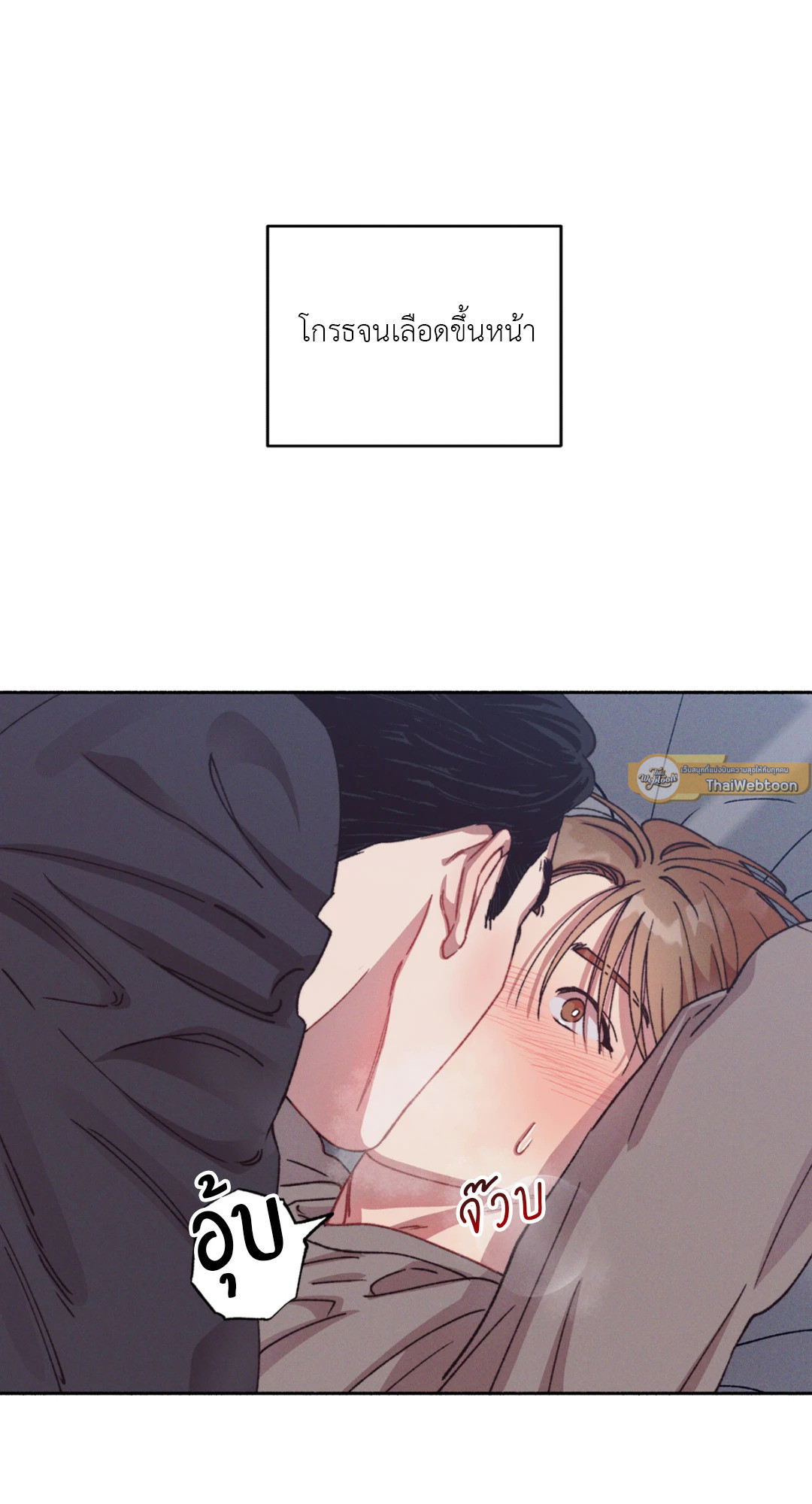 Please, Candy! (+R) ตอนที่ 4 - รูปที่ 2