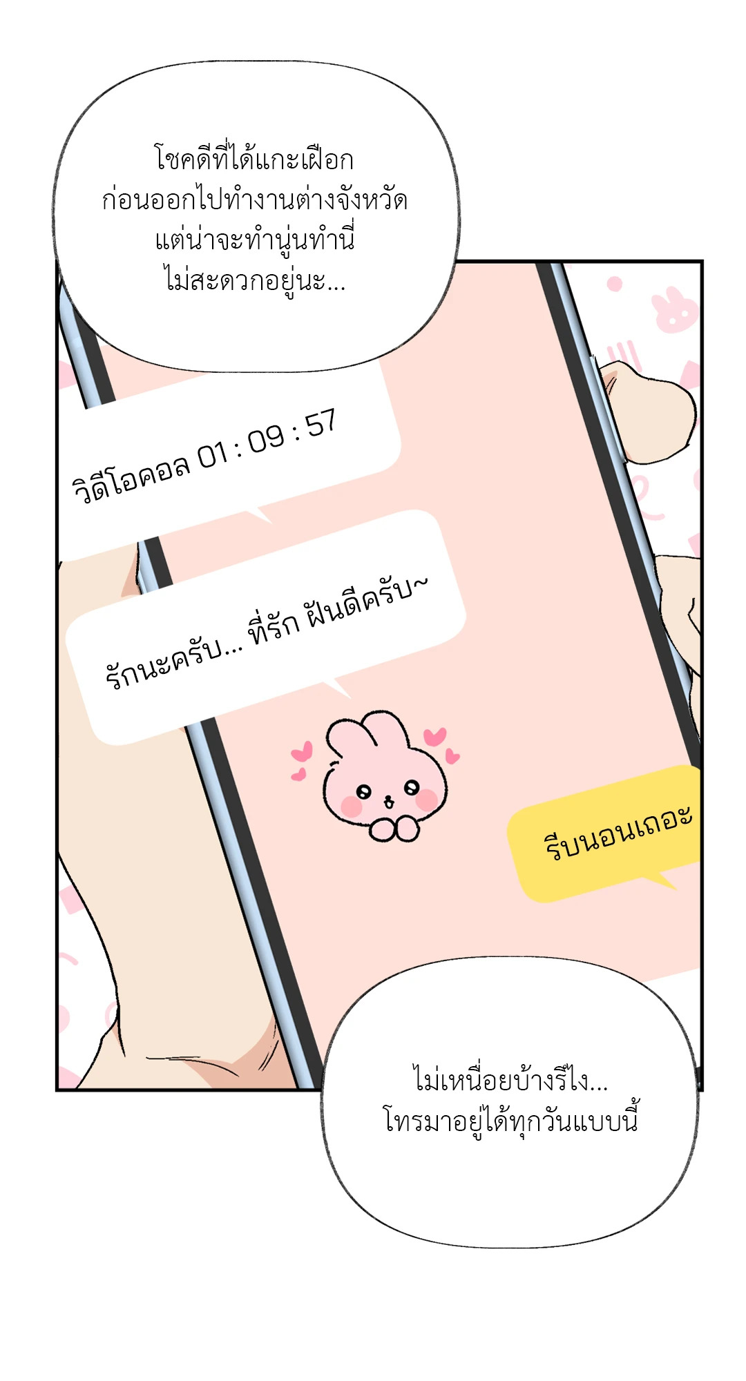 หน้า 66