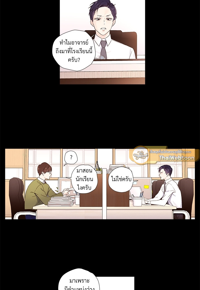 แฟนกัน 4 สัปดาห์ | 4 Week Lovers ตอนที่ 32 - รูปที่ 2
