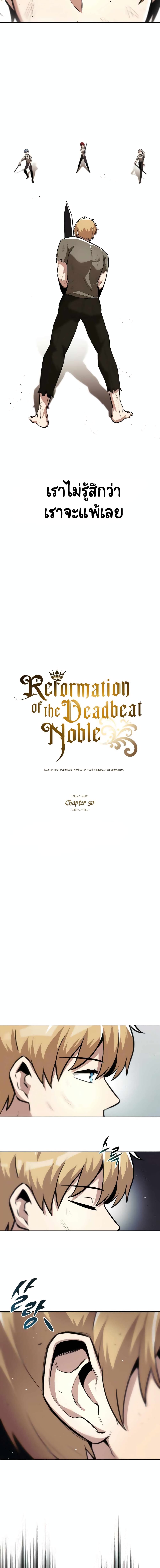 The Lazy Prince Becomes A Genius ตอนที่ 30 - รูปที่ 2