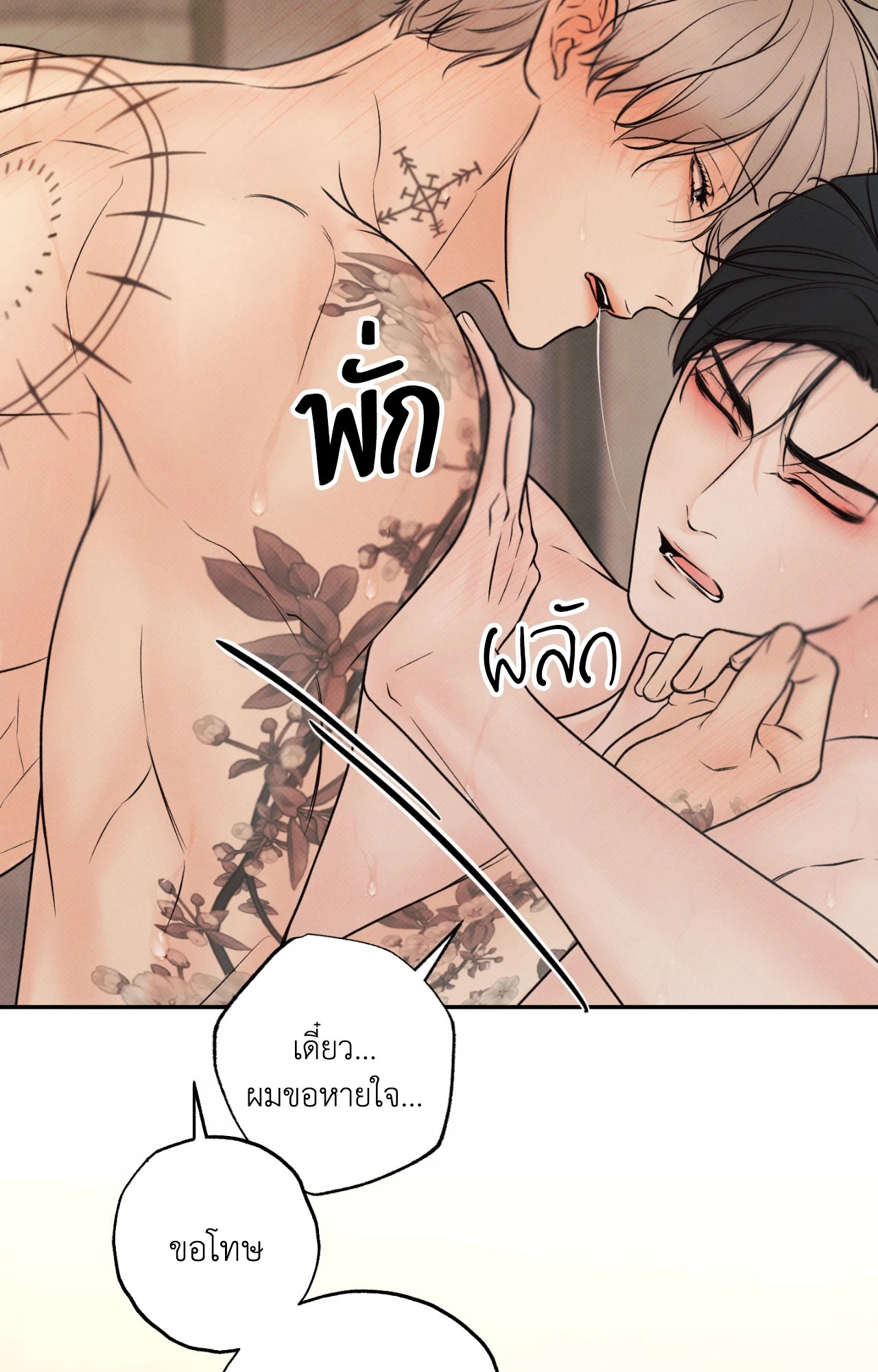 หน้า 81