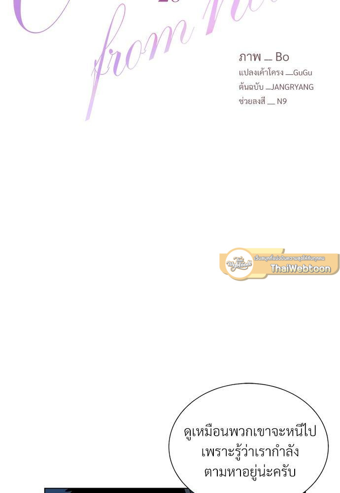 ONE STEP FROM HELL ตอนที่ 26 - รูปที่ 2