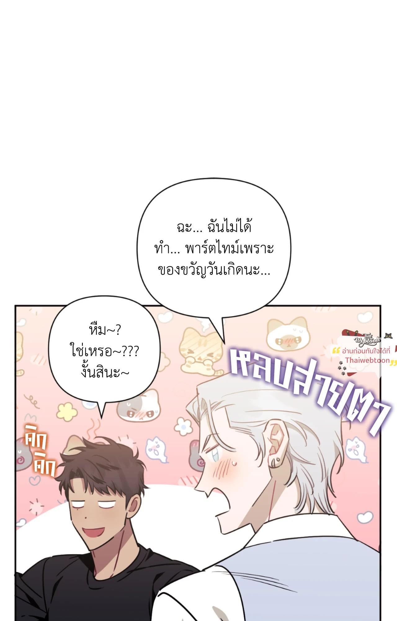 หน้า 79