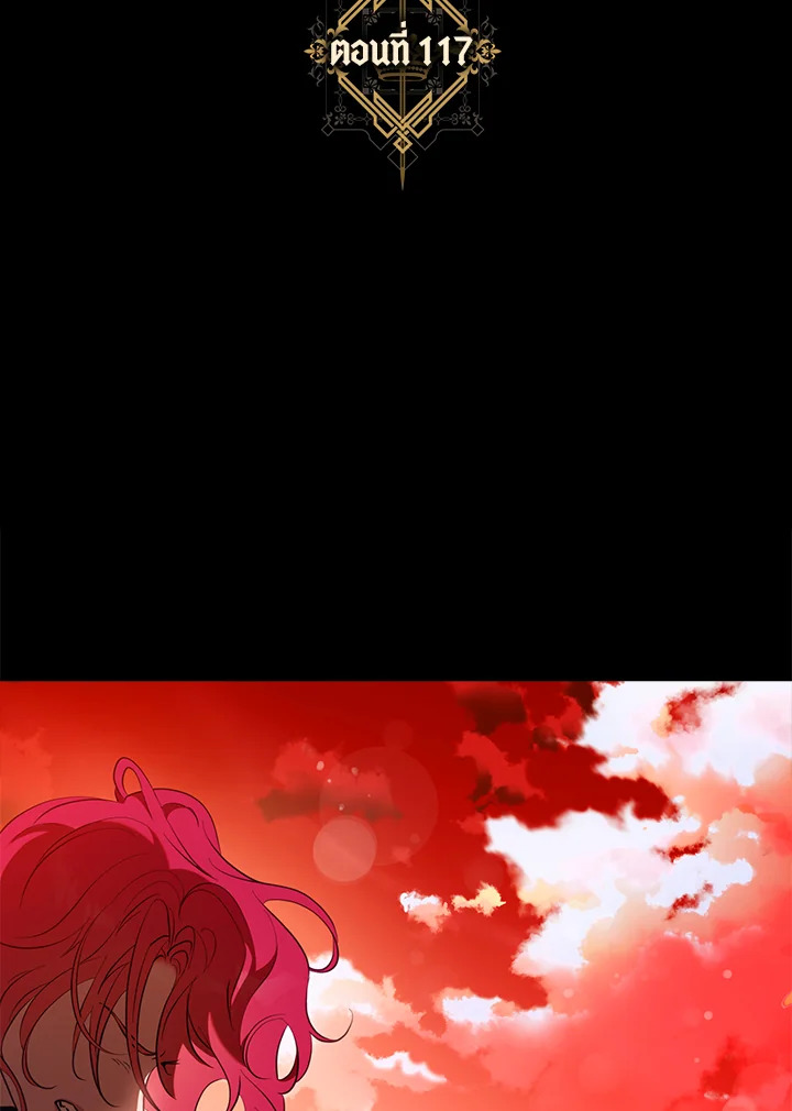 ฉันลวงทรราชให้ภักดีแล้วหนีจาก | I Tamed a Tyrant and Ran Away Villain ตอนที่ 117 - รูปที่ 2