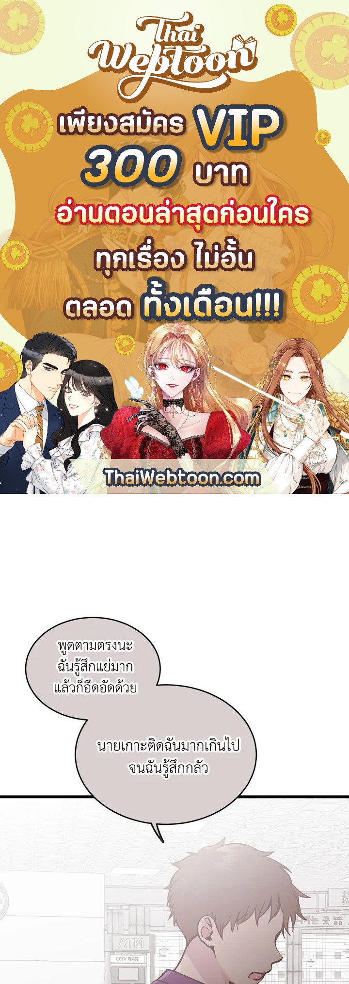 แผนลับสร้างครอบครัว | How to be a Family ตอนที่ 16 - รูปที่ 1