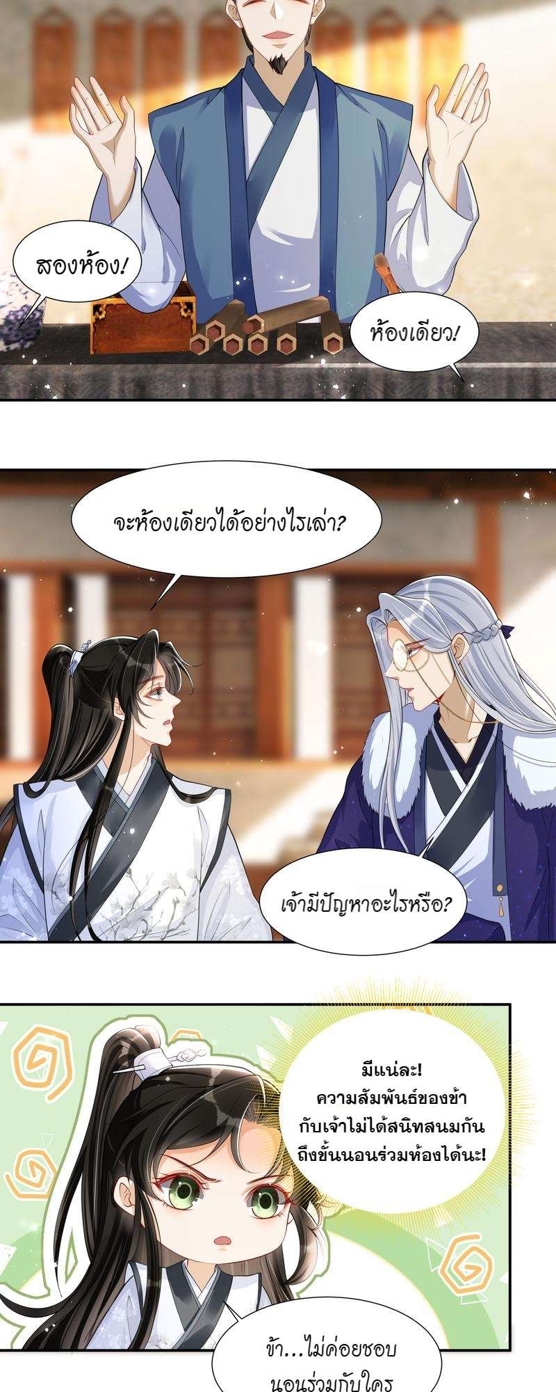 หน้า 3