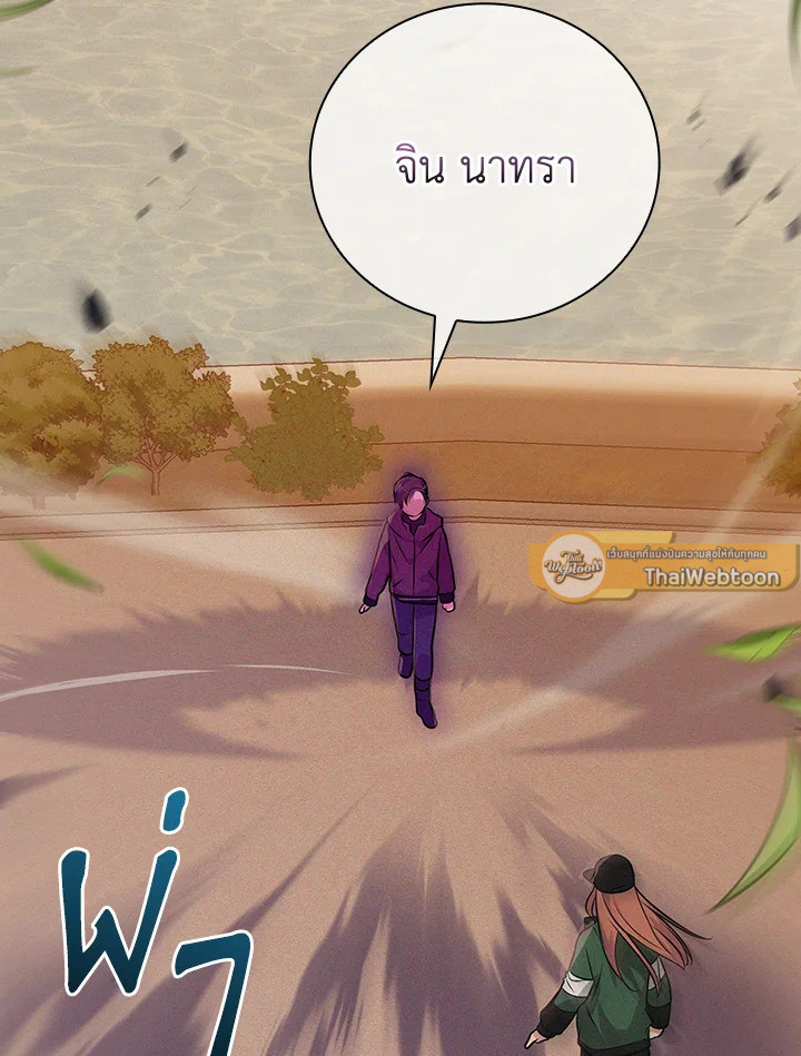 เกิดใหม่ชาตินี้ เบบี๋ขอเป็นซุปตาร์ | Superstar From Age 0 ตอนที่ 37 - รูปที่ 2