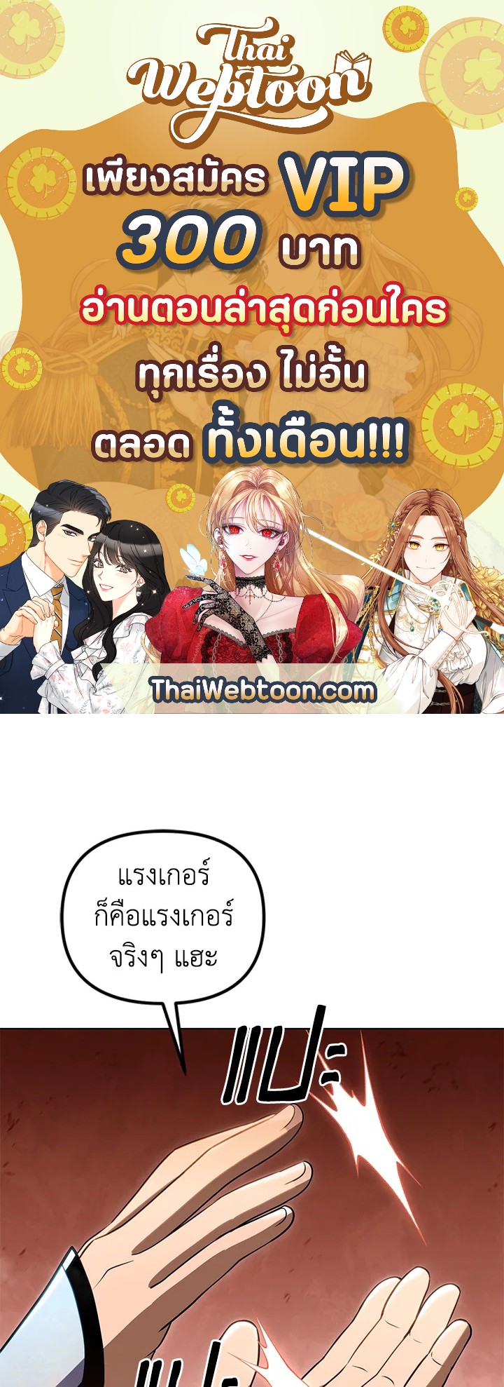 เพลเยอร์เลเวลแม็กซ์ ตอนที่ 30 - รูปที่ 1