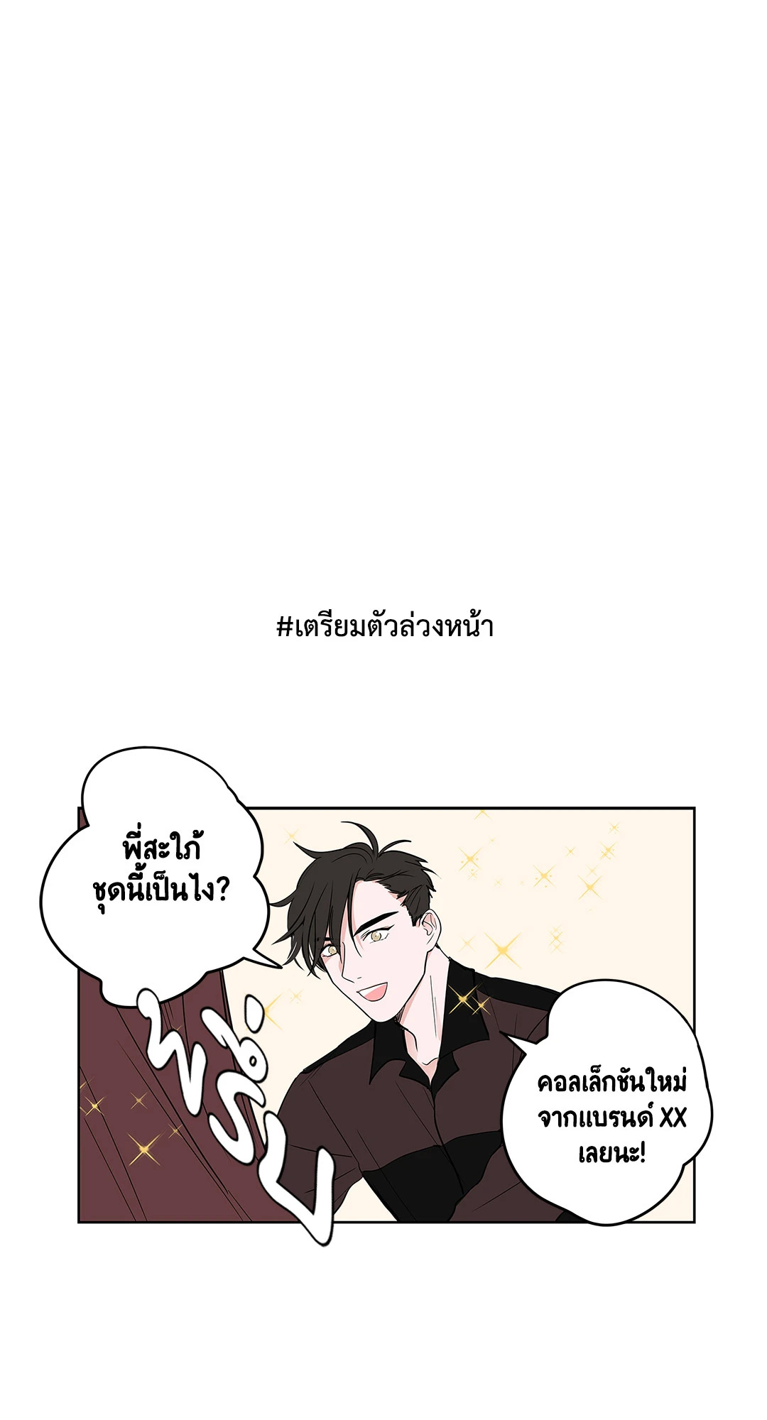 Puss in Suit, Pup in Tie ตอนที่ 15 - รูปที่ 2