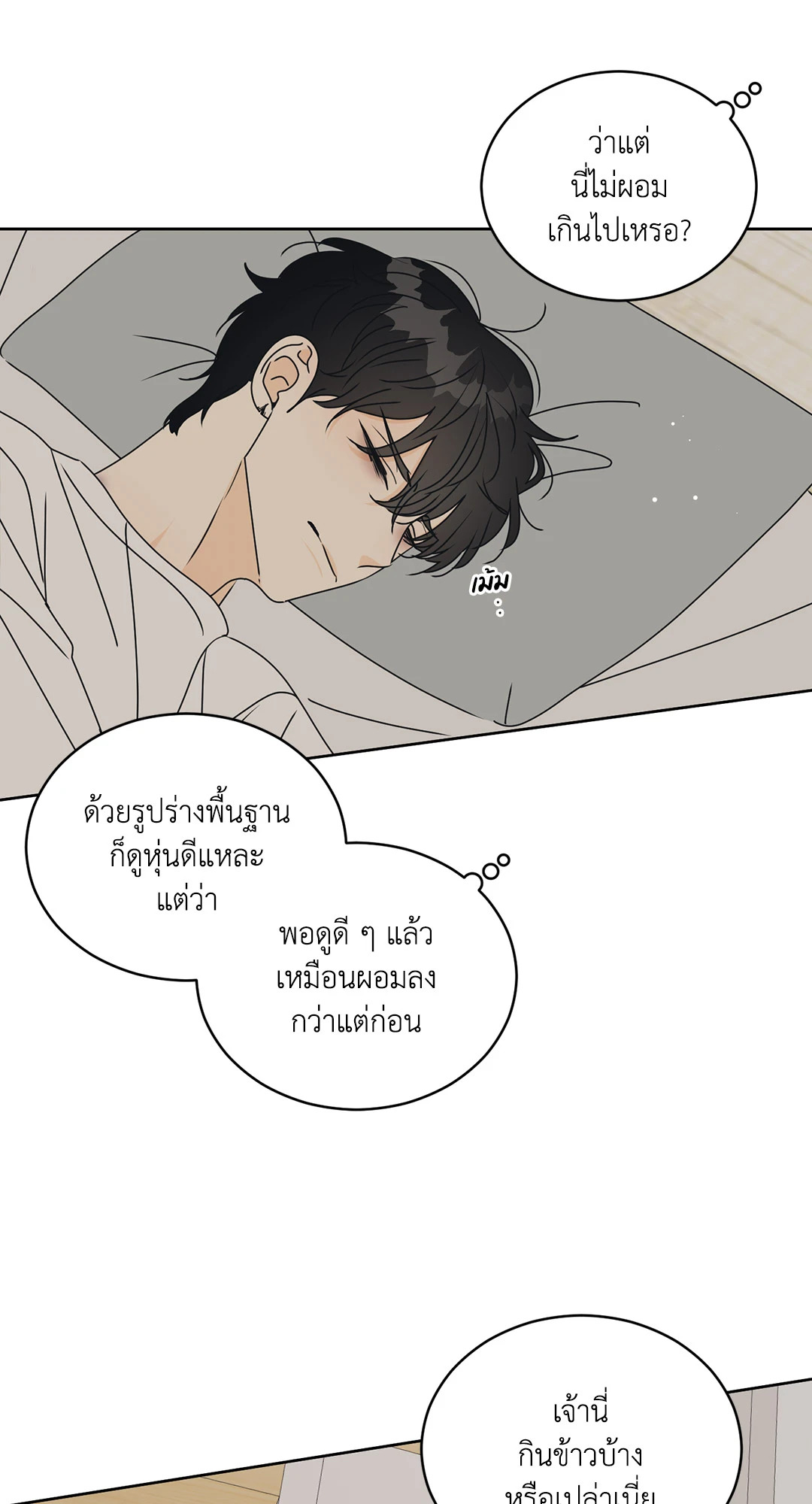 หน้า 54