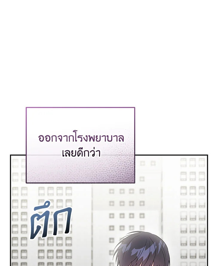 ละครน้ำเน่า | A Ridiculous Drama ตอนที่ 7 - รูปที่ 2