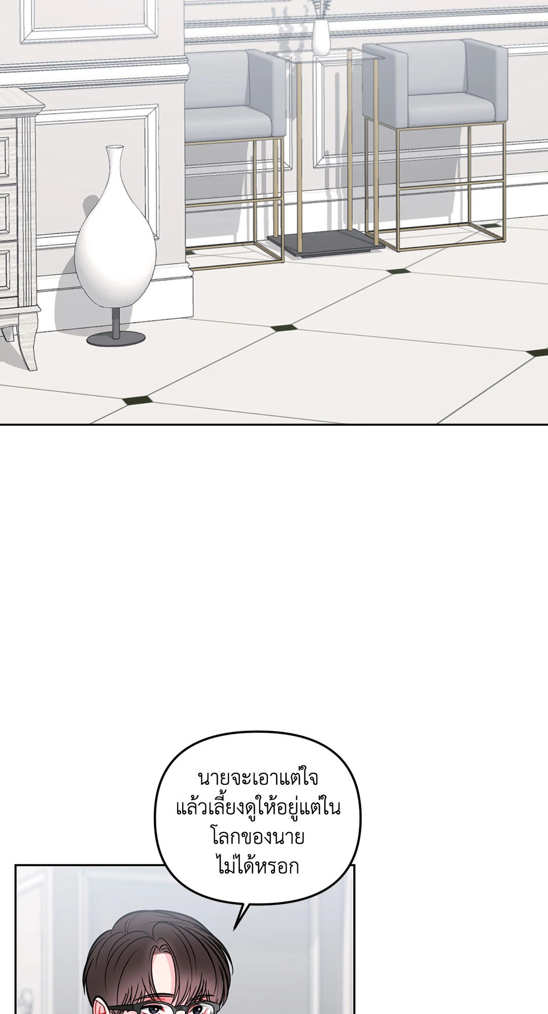 เส้นทางดวงดาว The Path of Star ตอนที่ 46 - รูปที่ 2