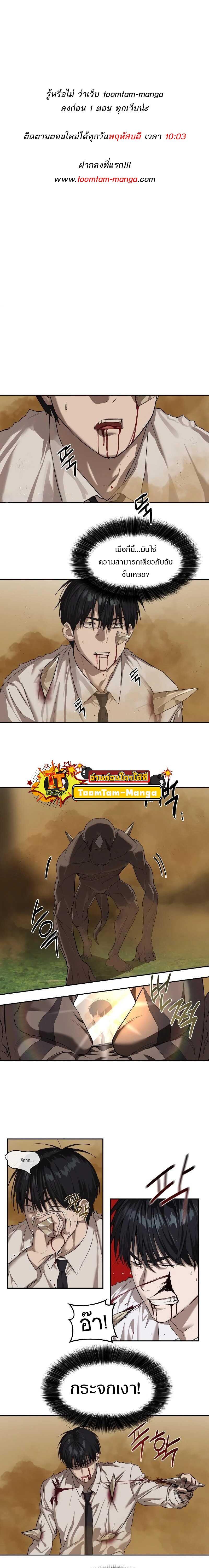 Special Civil Servant กองกำลังพิเศษหมอกสีเหลือง ตอนที่ 10 - รูปที่ 1