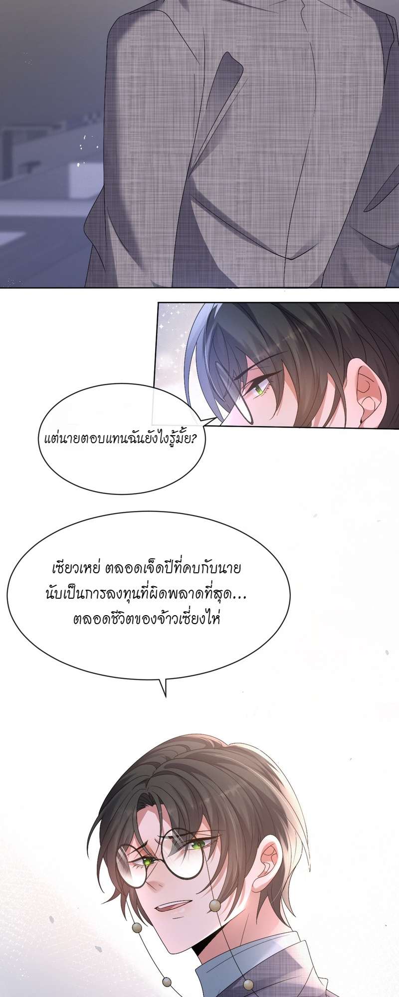 หน้า 25