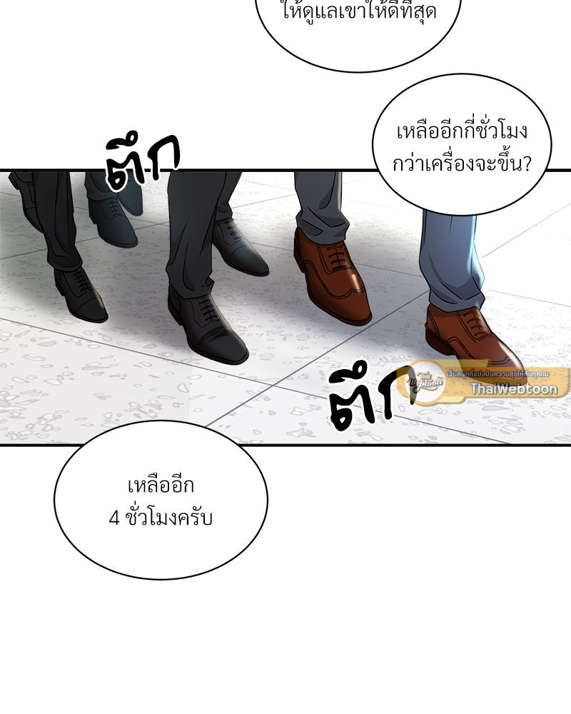 Trigger ตอนที่ 13 - รูปที่ 2