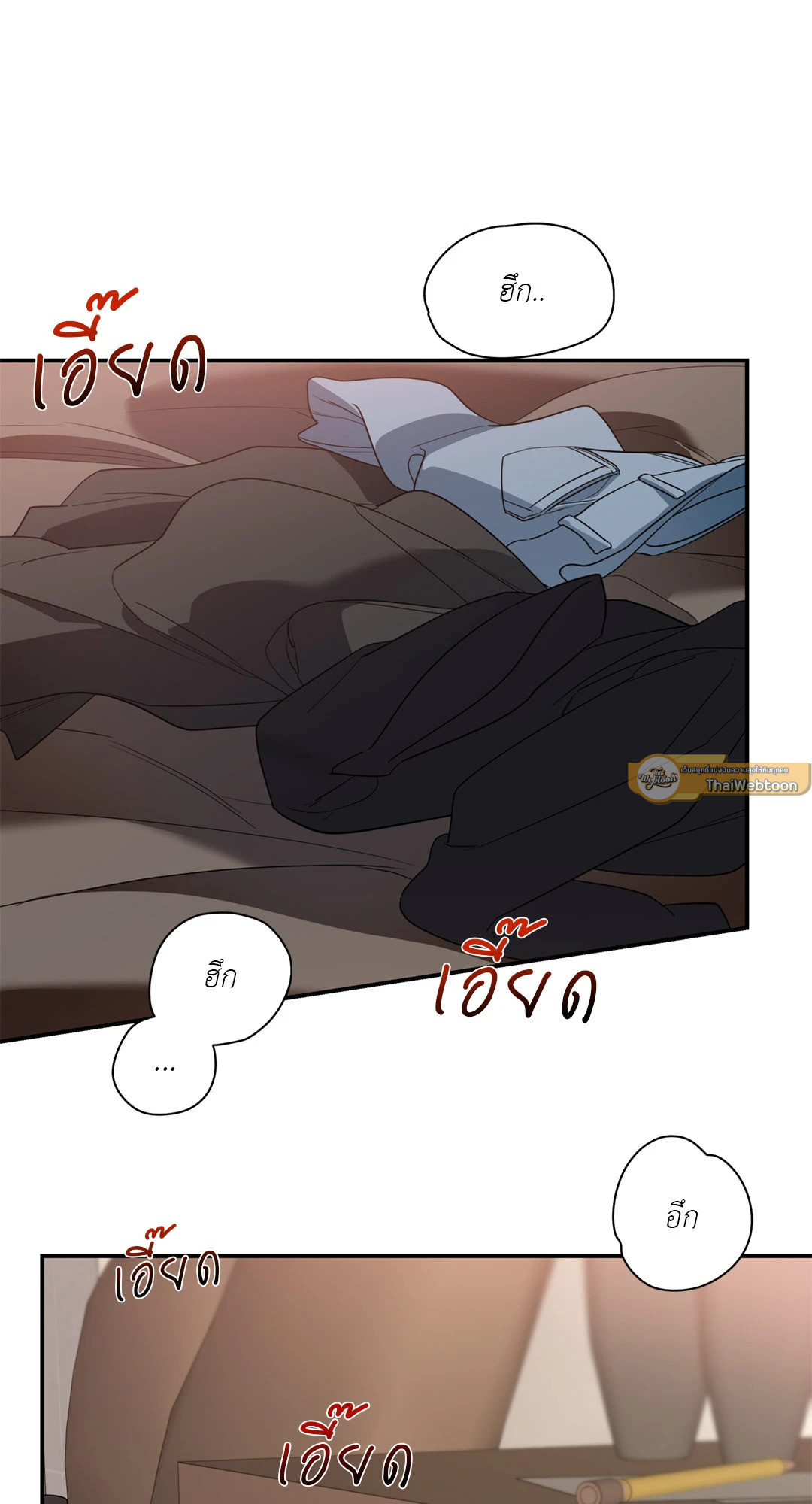 Ghostly Vendetta ตอนที่ 56 - รูปที่ 2