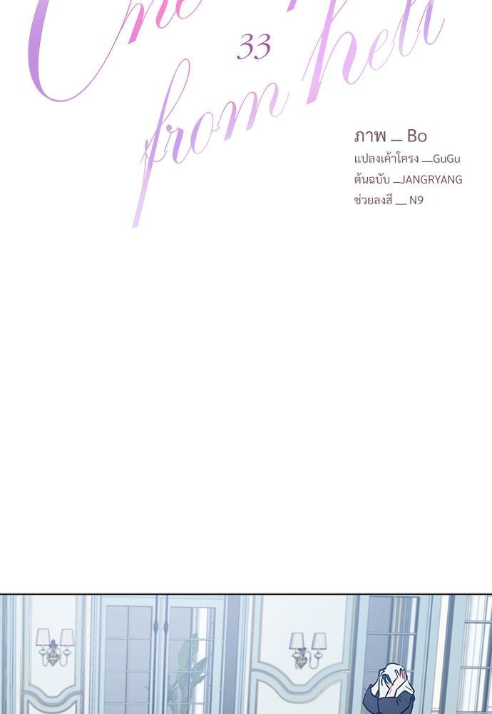ONE STEP FROM HELL ตอนที่ 33 - รูปที่ 2