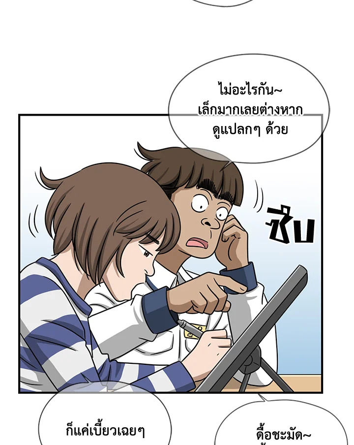 The Uncanny Counter ตอนที่ 86 - รูปที่ 2