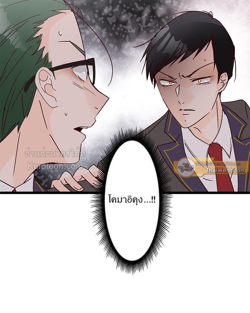 สู้สุดใจ ยัยเป็ดขี้เหร่ | Ugly Duckling ตอนที่ 119 - รูปที่ 2