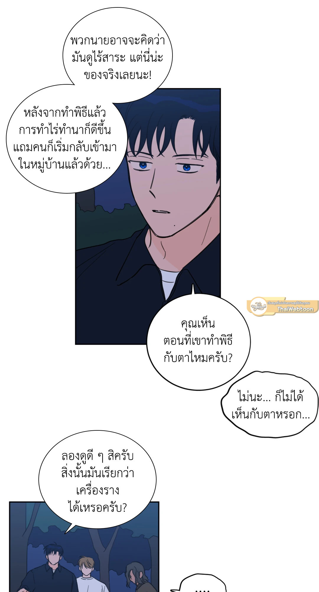 หน้า 29