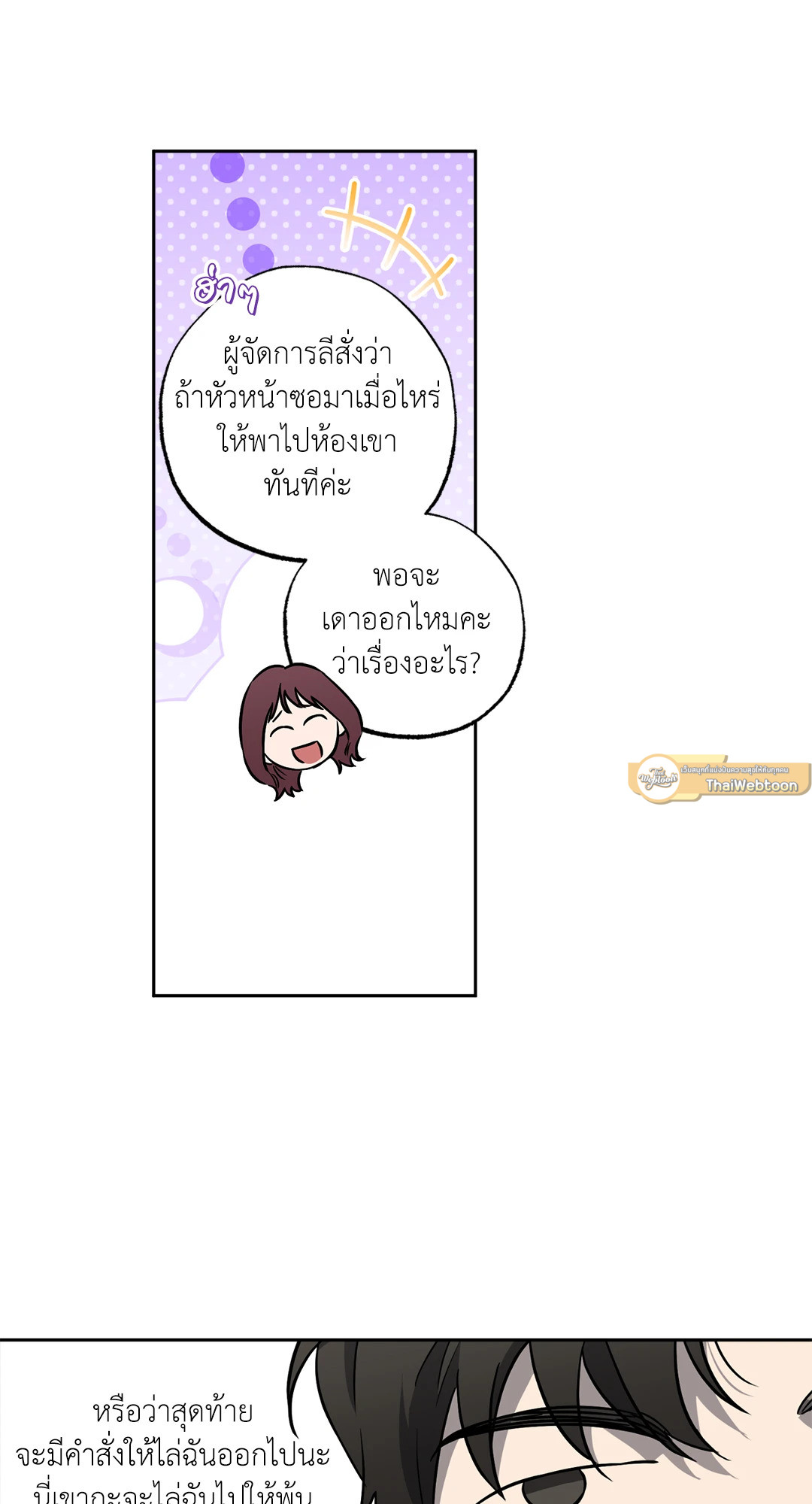 หน้า 50