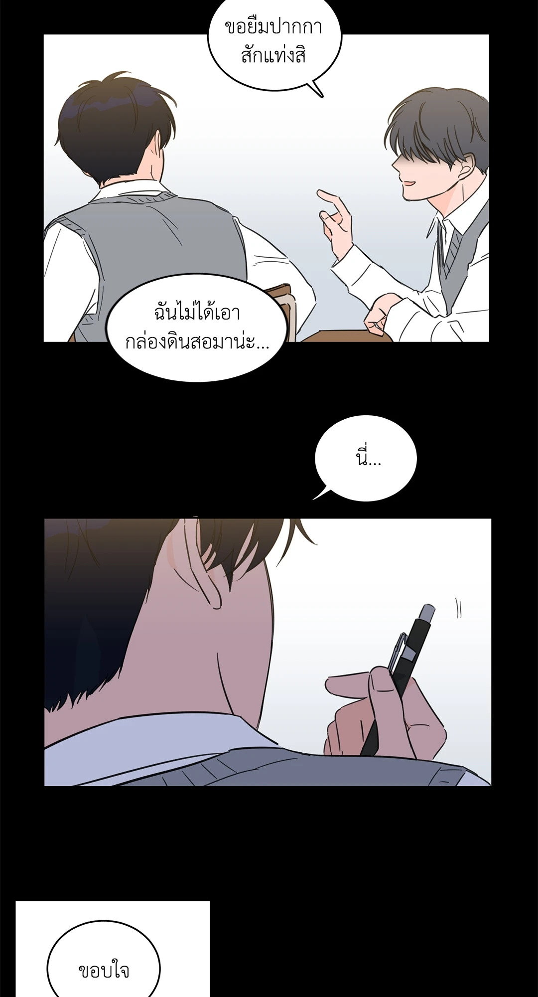 กระดิ่งล่าวิญญาณ ตอนที่ 36 - รูปที่ 2