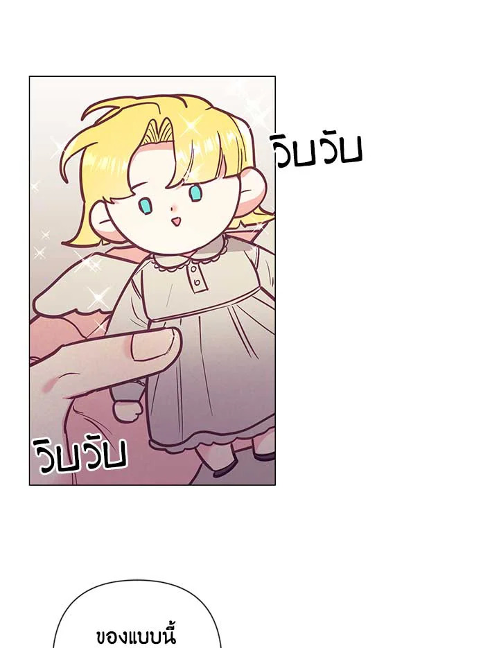 Bye Bye ตอนที่ 25 - รูปที่ 2