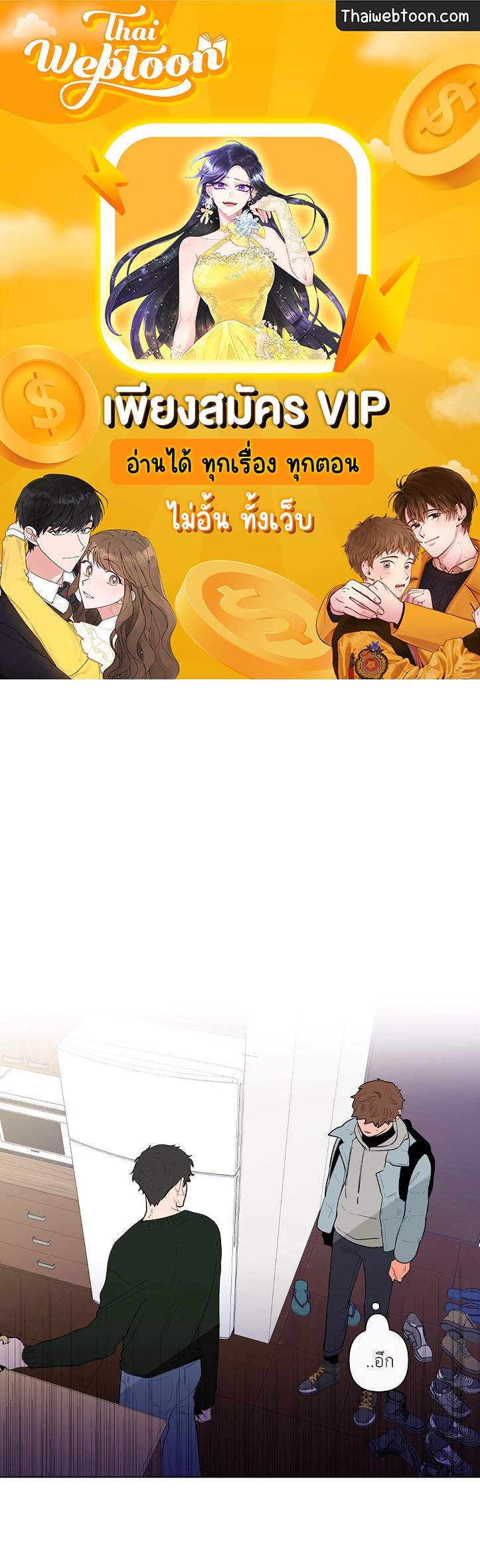 บานาน่า สแกนเดิล | Banana Scandal ตอนที่ 60 - รูปที่ 1