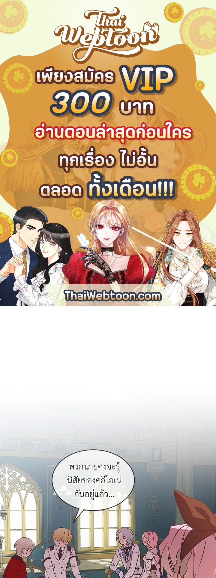 เลดี้จอมบงการ ตอนที่ 19 - รูปที่ 1