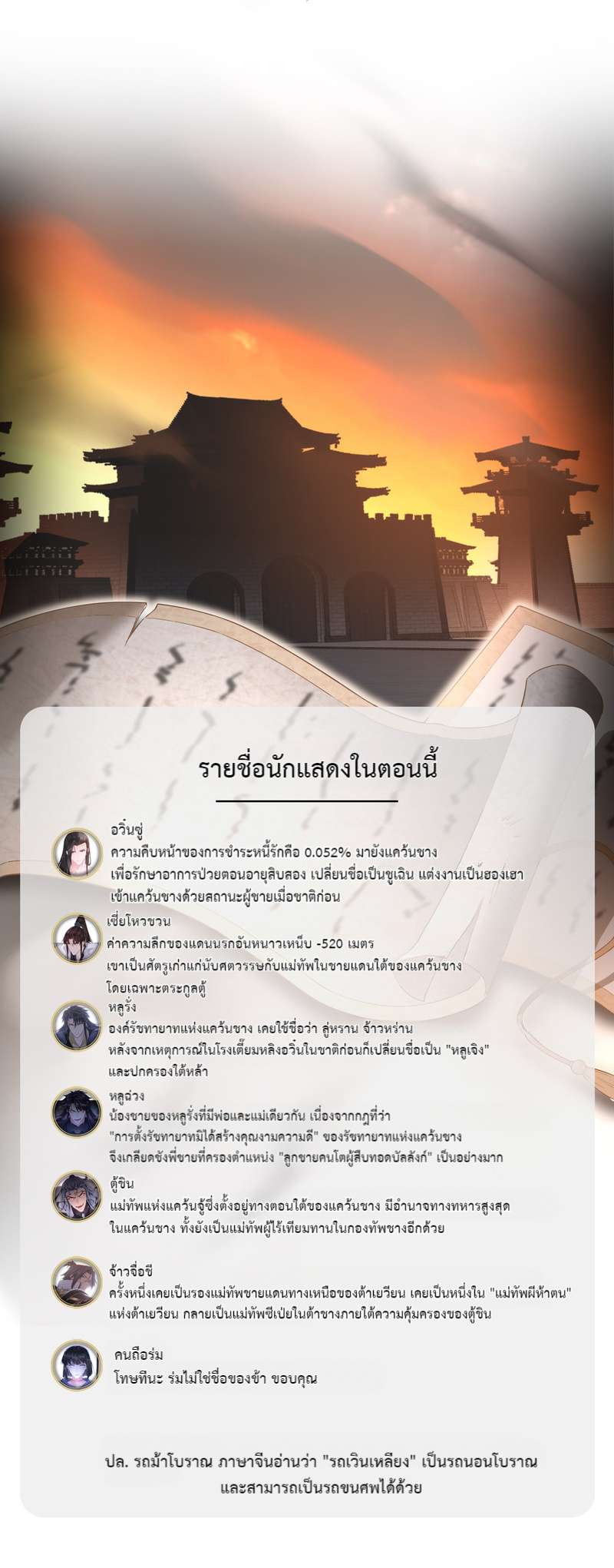 กัดรักในม่านเมฆ ตอนที่ 91 - รูปที่ 2