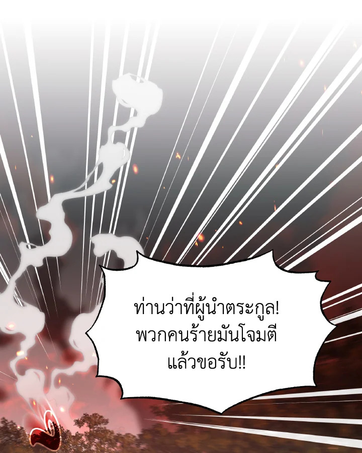 บุปผาย่อมหาทางผลิบาน | Flowers Find a Way to Bloom ตอนที่ 62 - รูปที่ 2