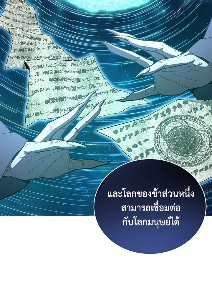 ปรมาจารย์เทวบุตรมาร | Heavenly Demon Instructor ตอนที่ 42 - รูปที่ 2