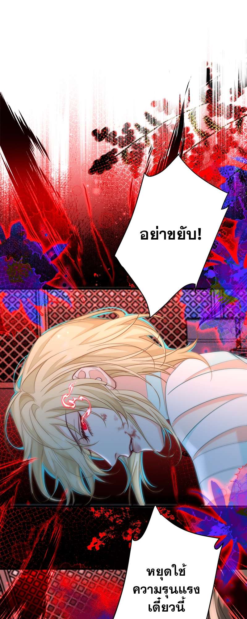 พันธนาการเงือก | The Falling Merman ตอนที่ 76 - รูปที่ 2