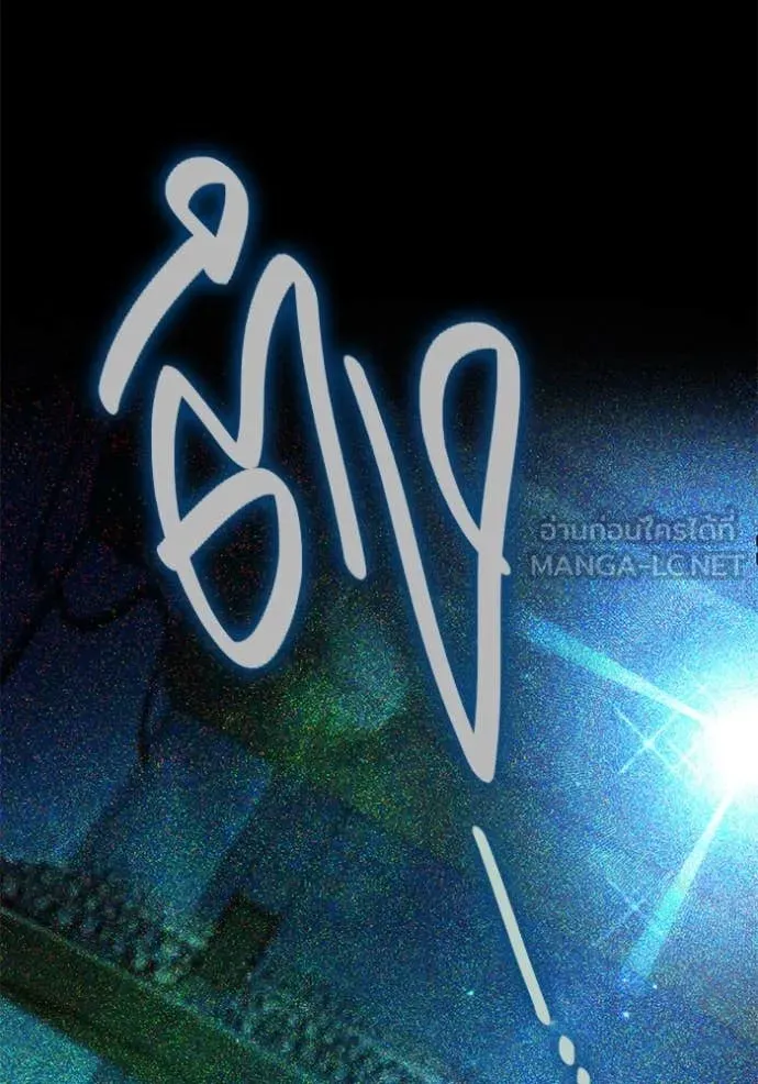 Aura of a Genius Actor ออร่าของนักแสดงอัจฉริยะ ตอนที่ 54 - รูปที่ 2