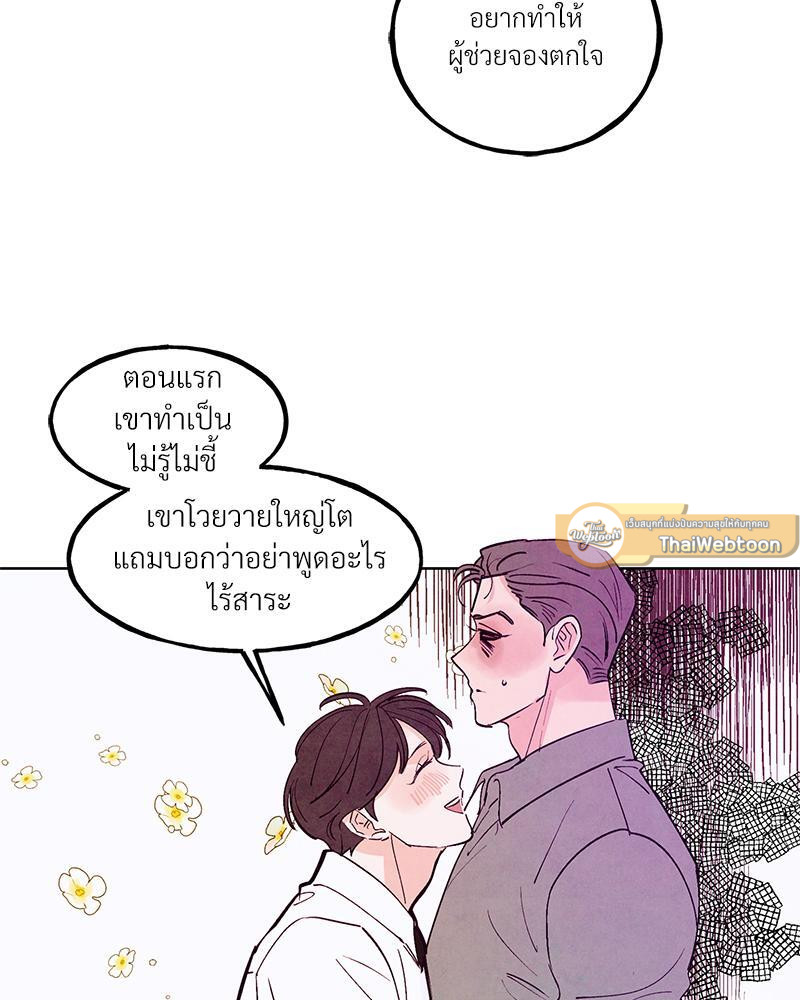 หน้า 54