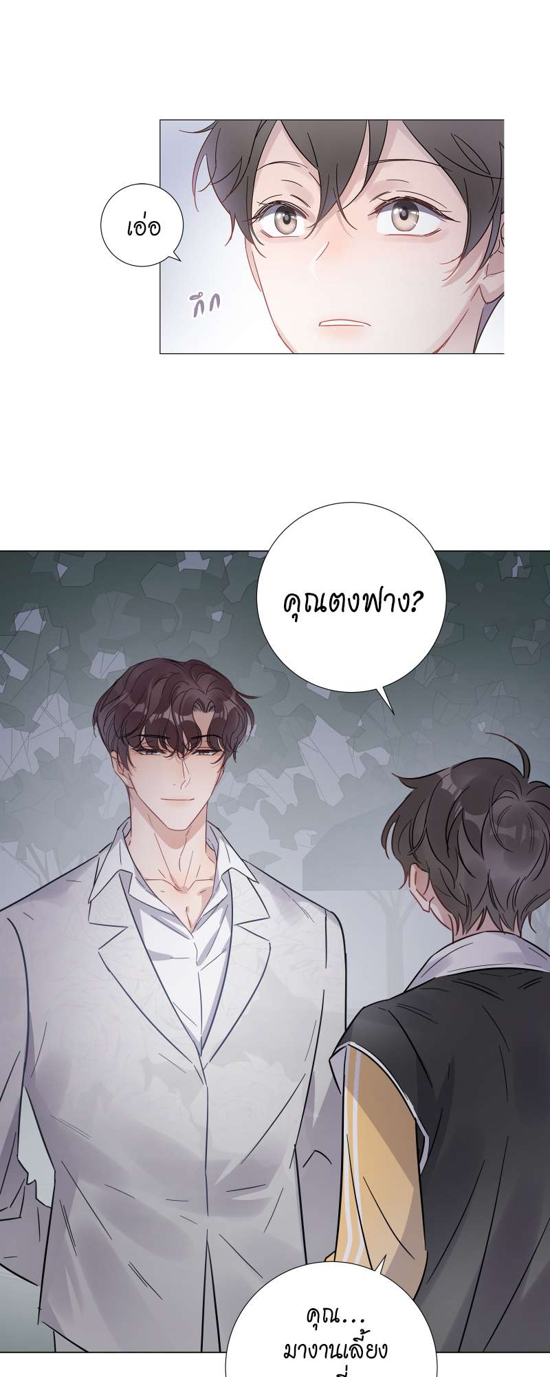 ปลอมนัก รักซะให้เข็ด | The Drug-Queen Hasn't Gotten A proposal Yet ตอนที่ 64 - รูปที่ 2