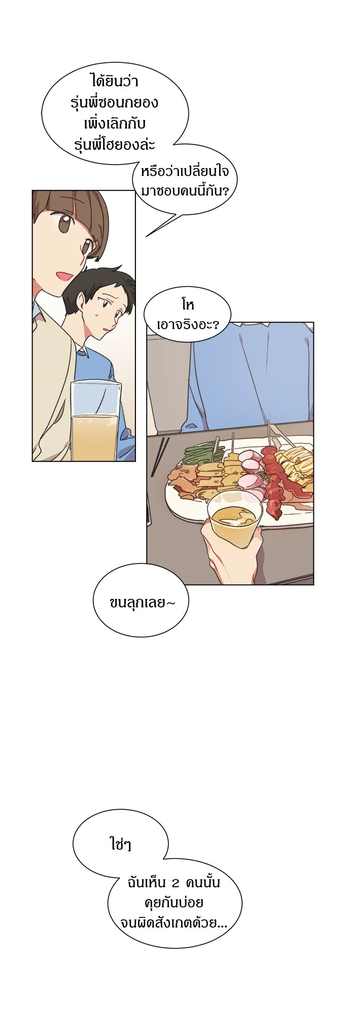 หน้า 34