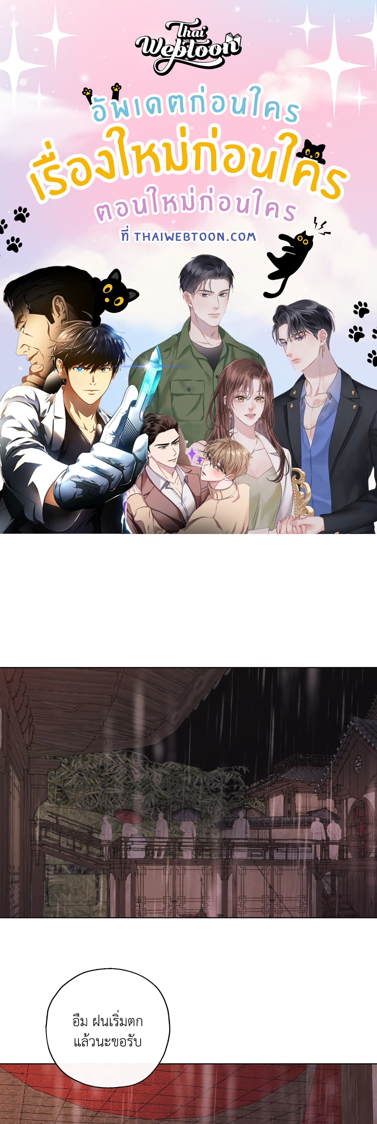 A Twisted Fate (R+) ตอนที่ 19 - รูปที่ 1