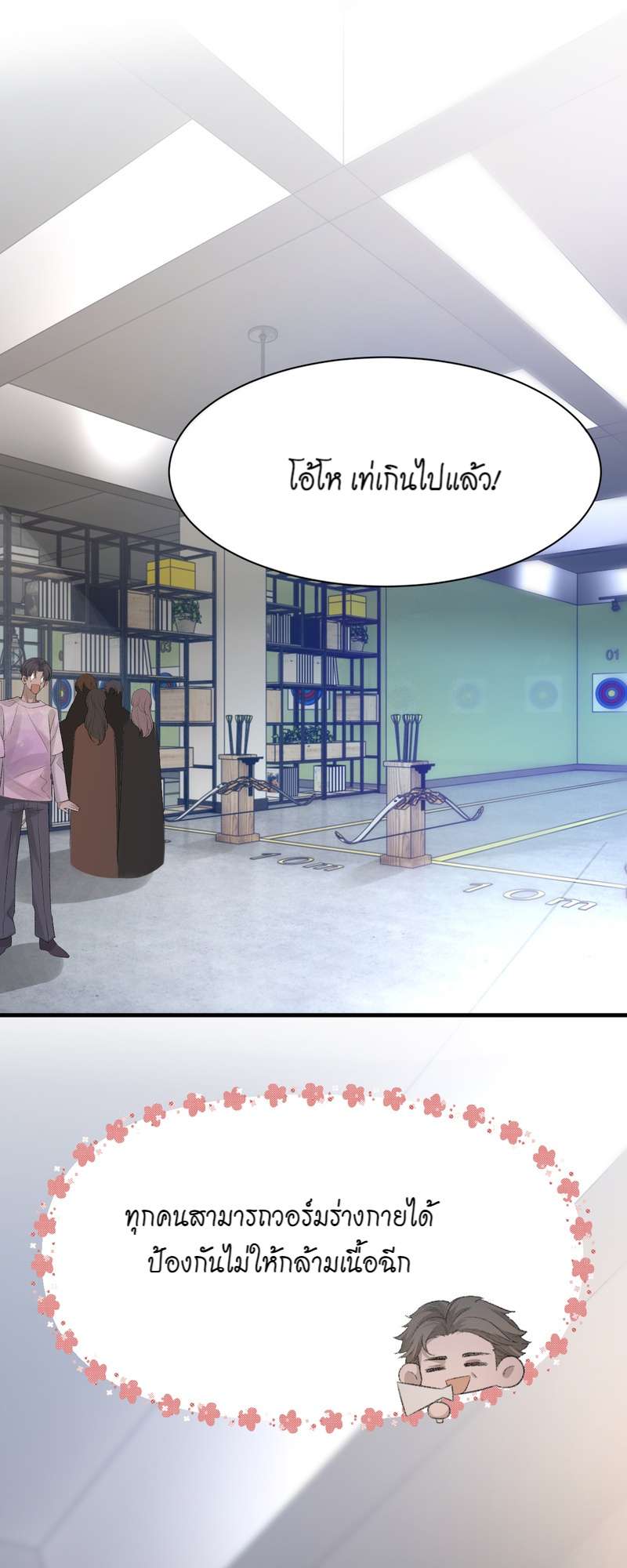 หน้า 10