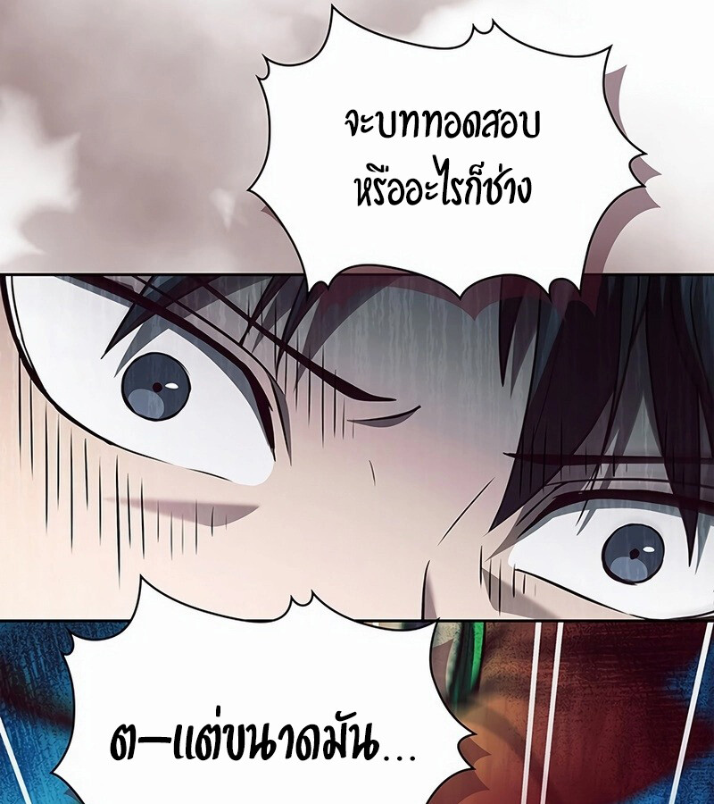 How to Survive Restructuring วิธีเอาตัวรอดจากการปรับโครงสร้าง ตอนที่ 27 - รูปที่ 2