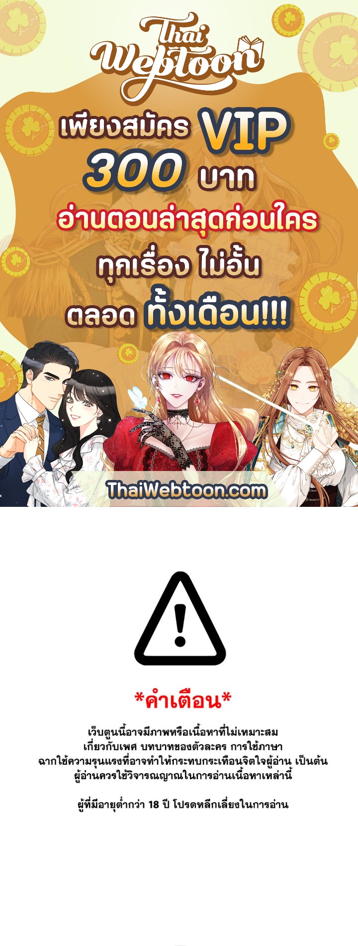 อีกครั้งกับนาย | Again ตอนที่ 39 - รูปที่ 1