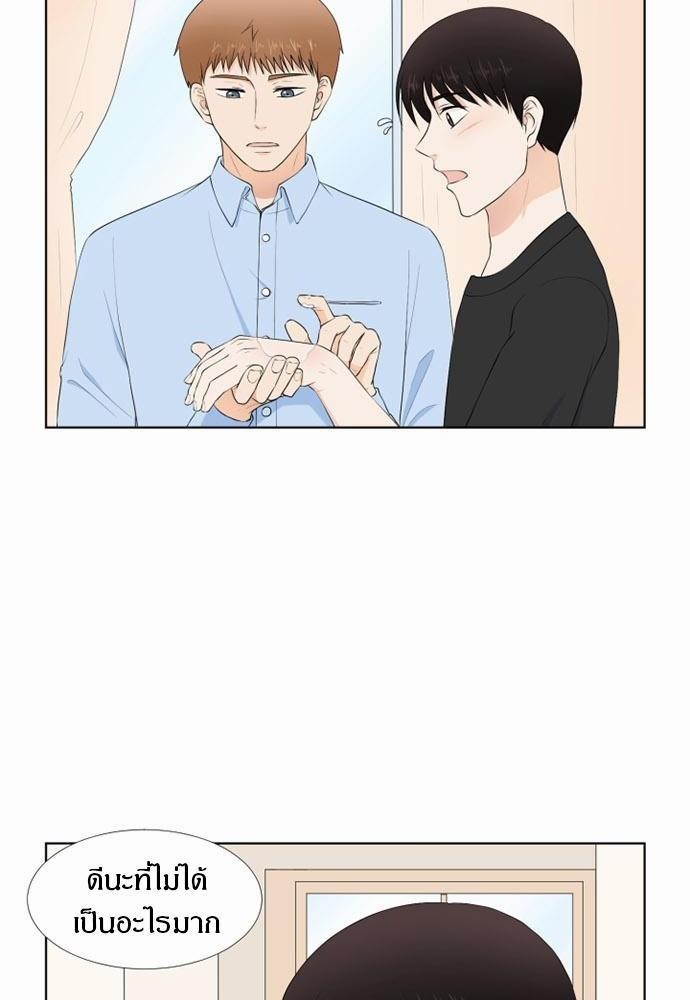 รักครั้งนี้ต้องให้เบบี๋ช่วย | Starts From Baby ตอนที่ 39 - รูปที่ 2