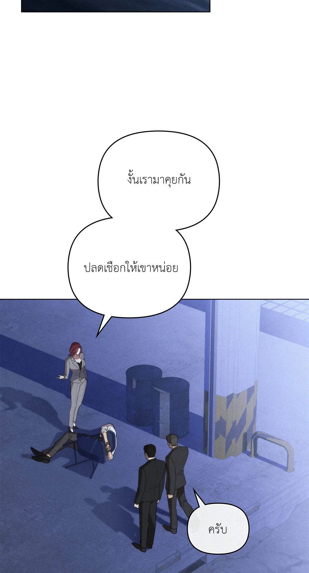 UNDERCOVER DARLING (UNCENSORED)(R+) ตอนที่ 25 - รูปที่ 2