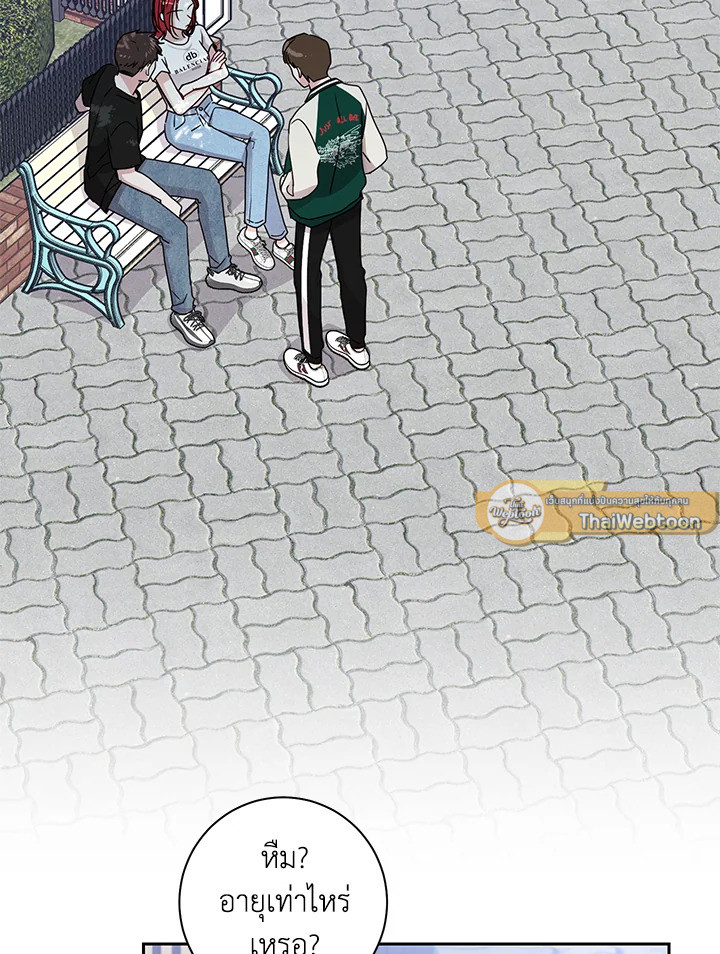 คำสั่งเฉพาะกิจของท่านประธาน | My Boss's Special Request ตอนที่ 23 - รูปที่ 2