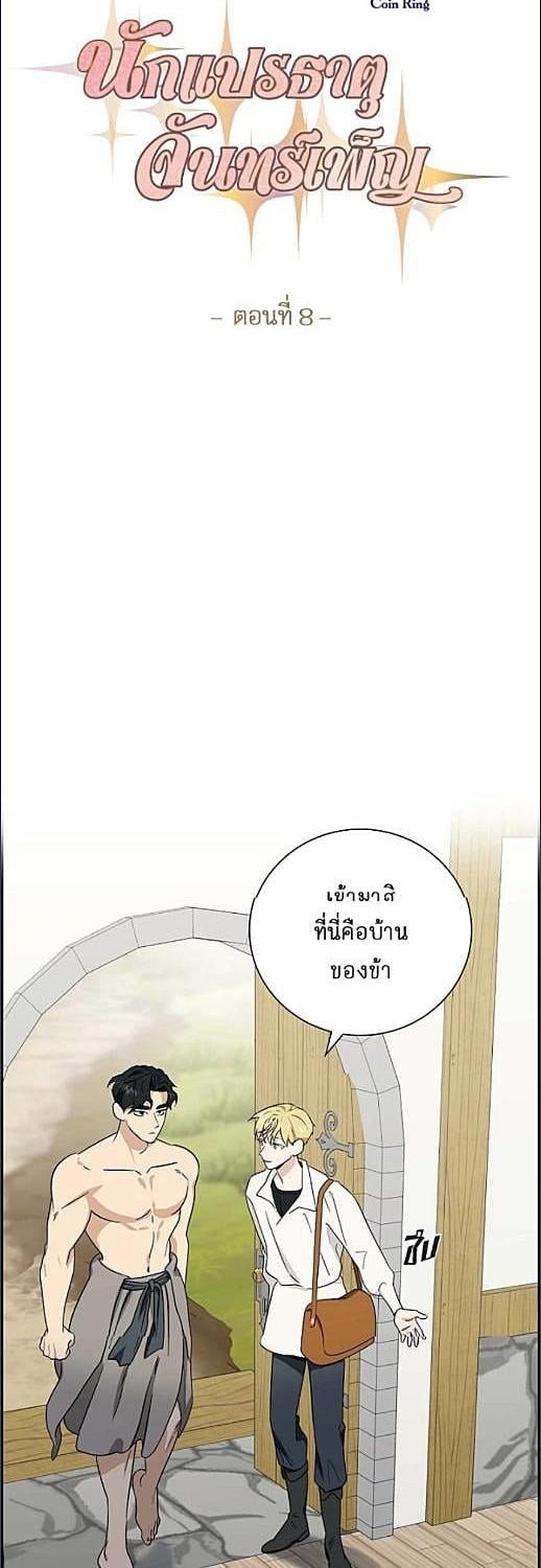 หน้า 8