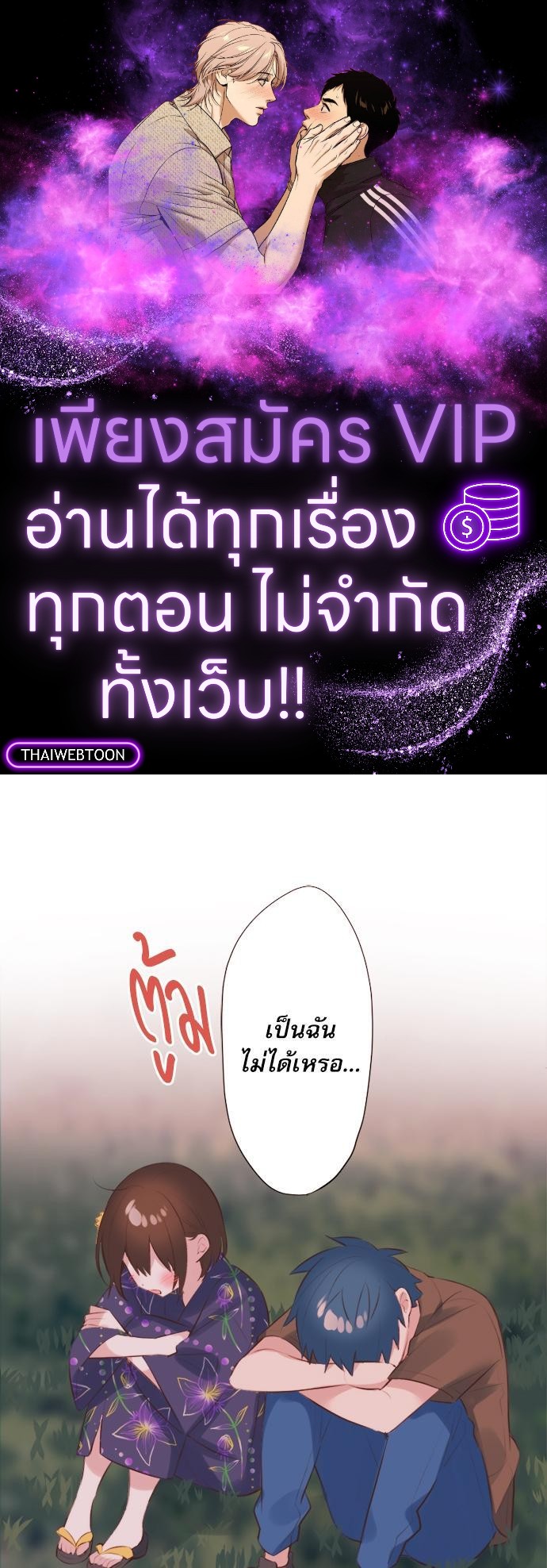 วากะจัง สาวแอ๊บใสหัวใจมีรัก | Waka-chan wa Kyou mo Azatoi ตอนที่ 64 - รูปที่ 1