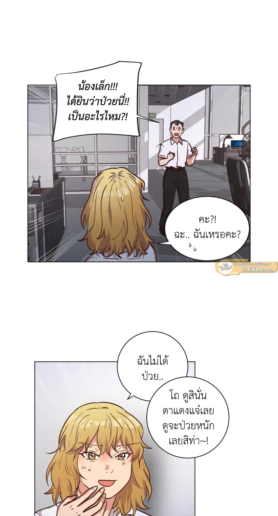 Come to My House! (GL) ตอนที่ 62 - รูปที่ 2