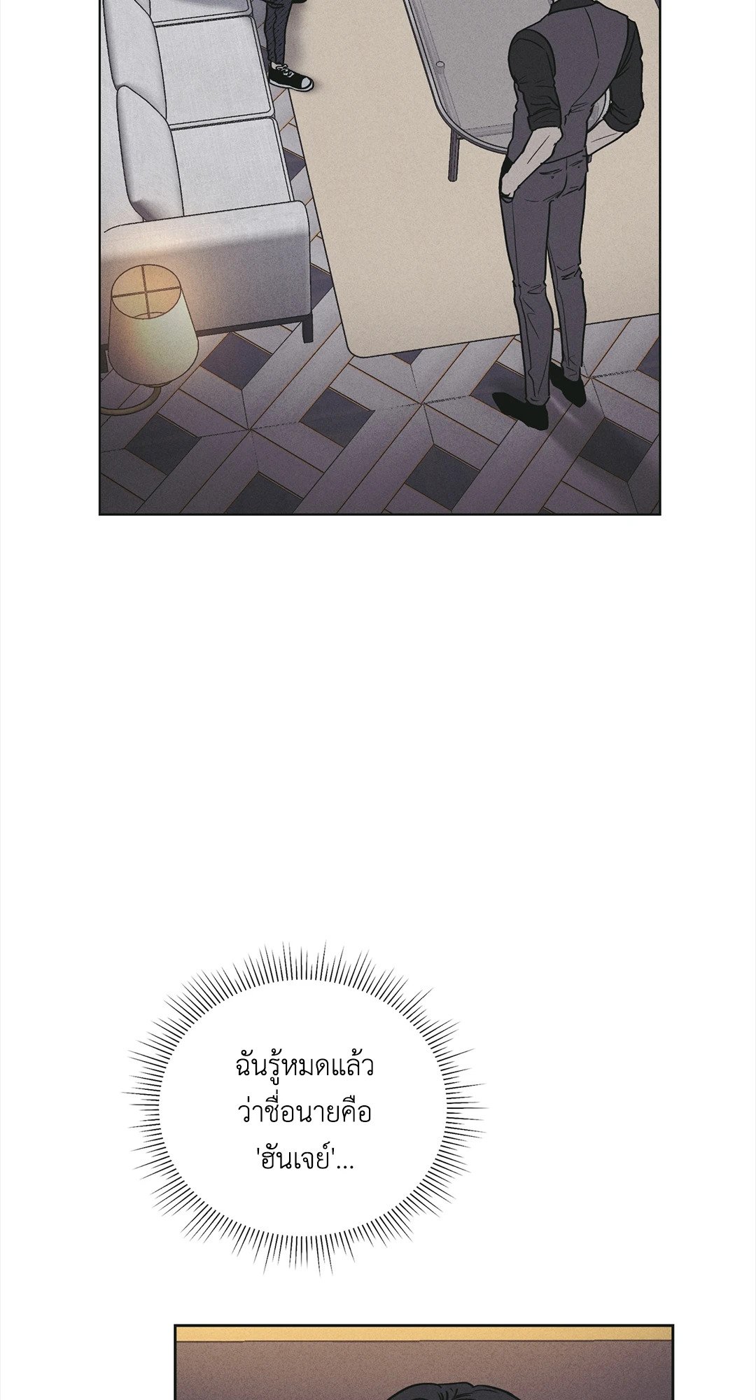 PAYBACK (+R) ตอนที่ 28 - รูปที่ 2