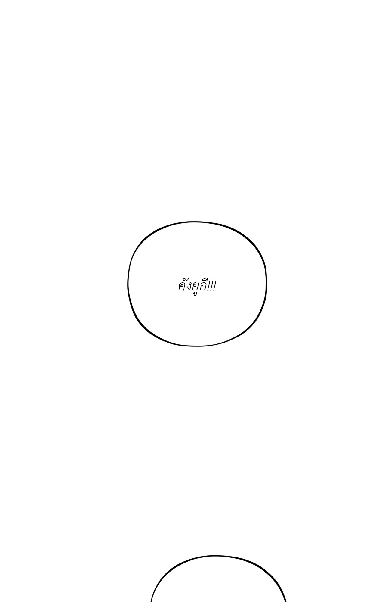 เรื่องราวความรักของฉันกับนาย | Leave Room For Love ตอนที่ 32 - รูปที่ 2