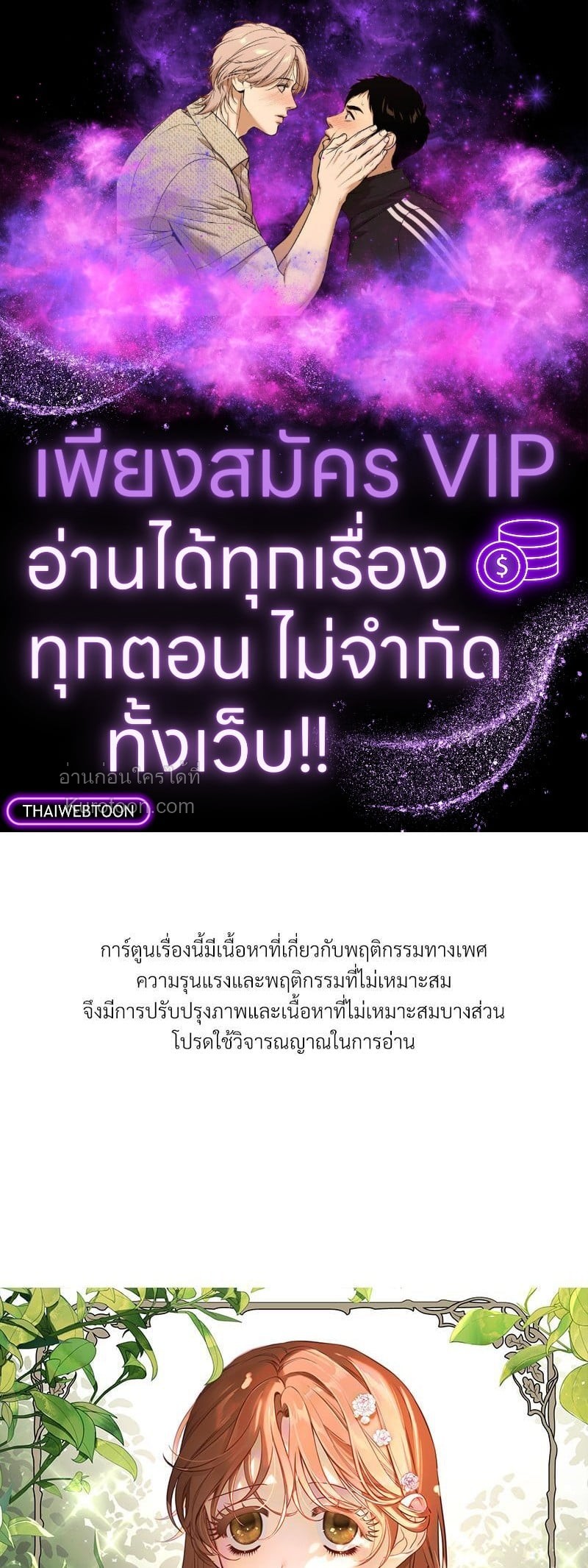 ลูเซีย เจ้าหญิงผู้ถูกลืม | Lucia ตอนที่ 140 - รูปที่ 1